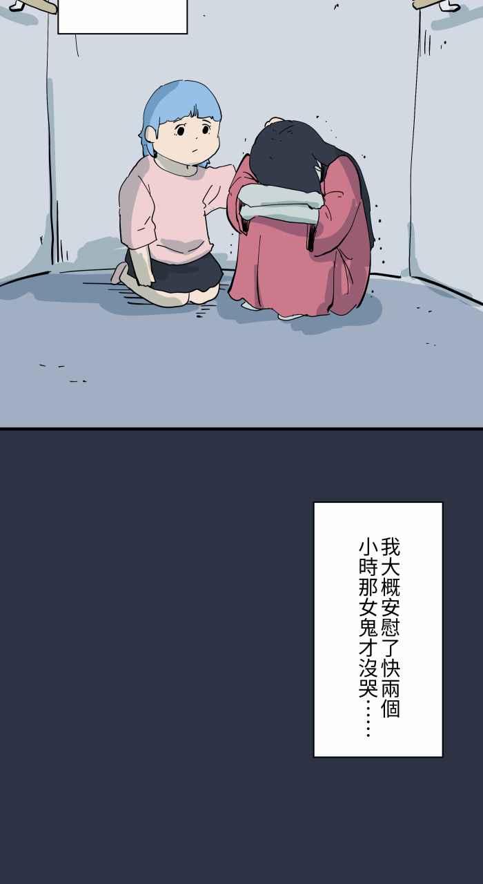 [第972话]电梯惊魂-百鬼夜行志・一夜怪谈之卷-阿慢（第19张）