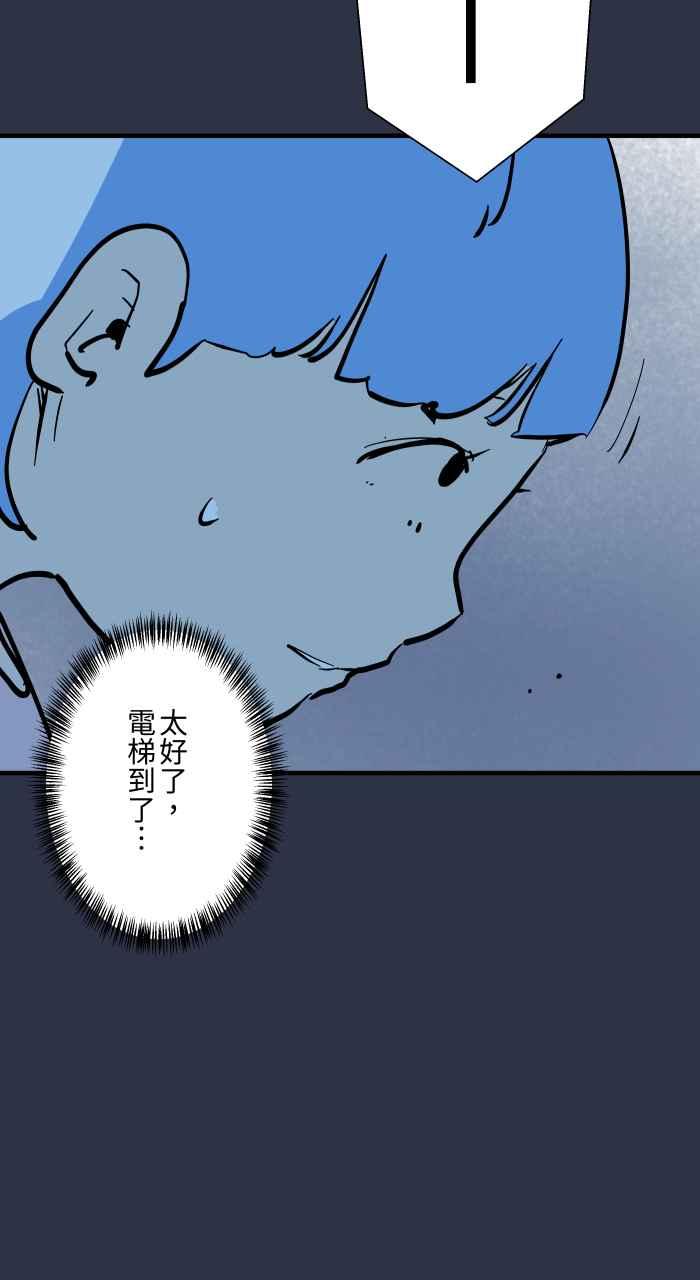 [第972话]电梯惊魂-百鬼夜行志・一夜怪谈之卷-阿慢（第11张）