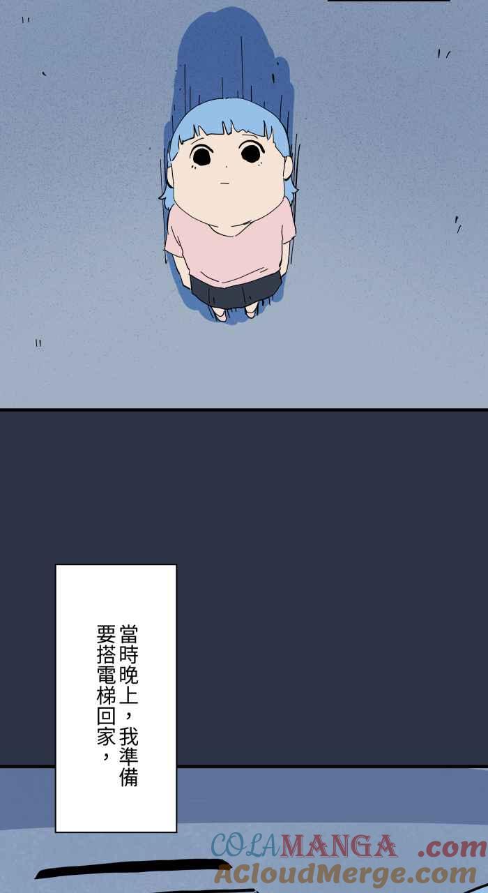 [第972话]电梯惊魂-百鬼夜行志・一夜怪谈之卷-阿慢（第2张）