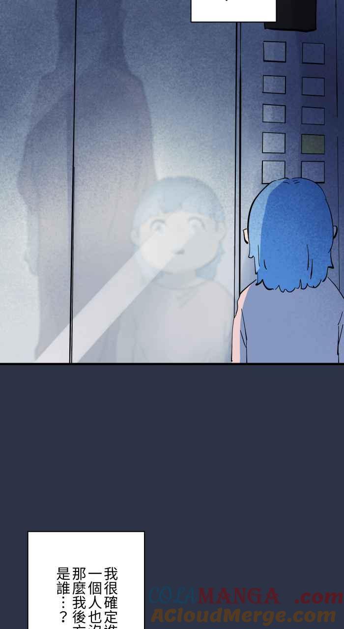 [第972话]电梯惊魂-百鬼夜行志・一夜怪谈之卷-阿慢（第8张）