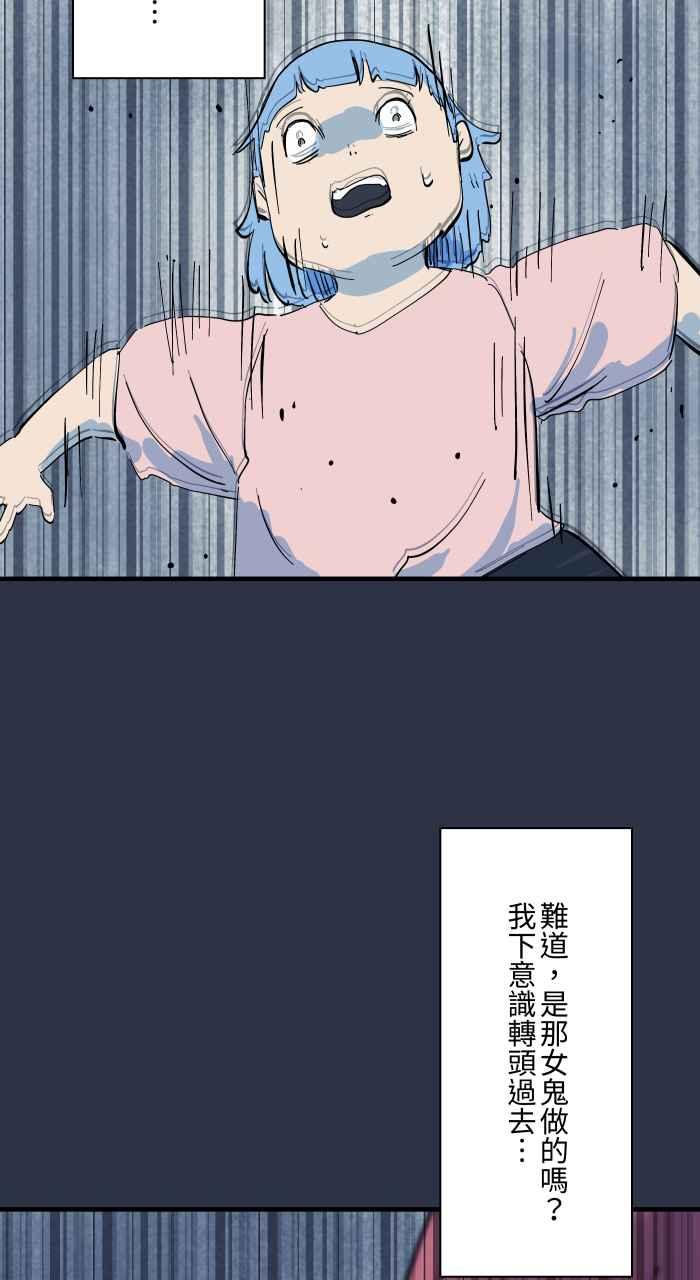 [第972话]电梯惊魂-百鬼夜行志・一夜怪谈之卷-阿慢（第13张）