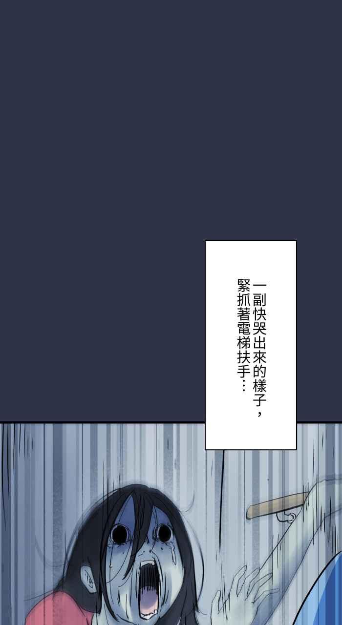 [第972话]电梯惊魂-百鬼夜行志・一夜怪谈之卷-阿慢（第17张）