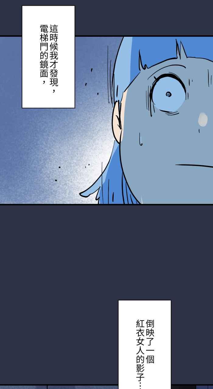 [第972话]电梯惊魂-百鬼夜行志・一夜怪谈之卷-阿慢（第7张）