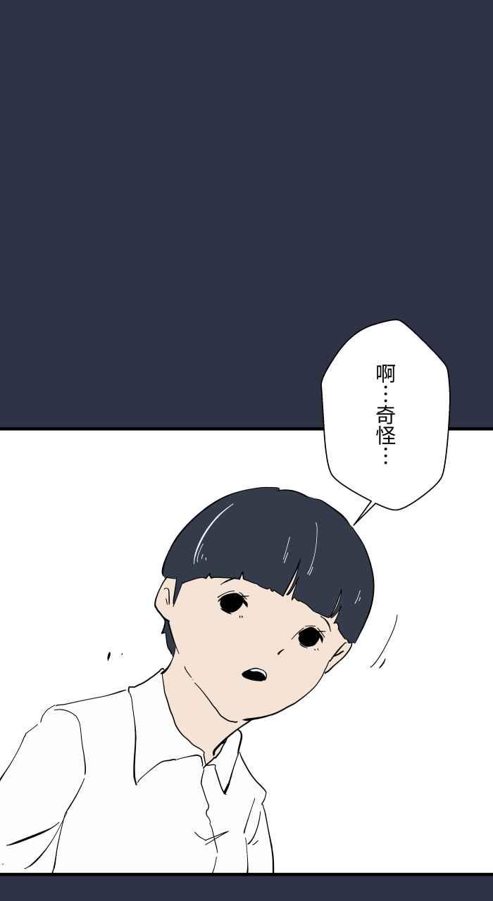 [第973话]双下巴-百鬼夜行志・一夜怪谈之卷-阿慢（第6张）
