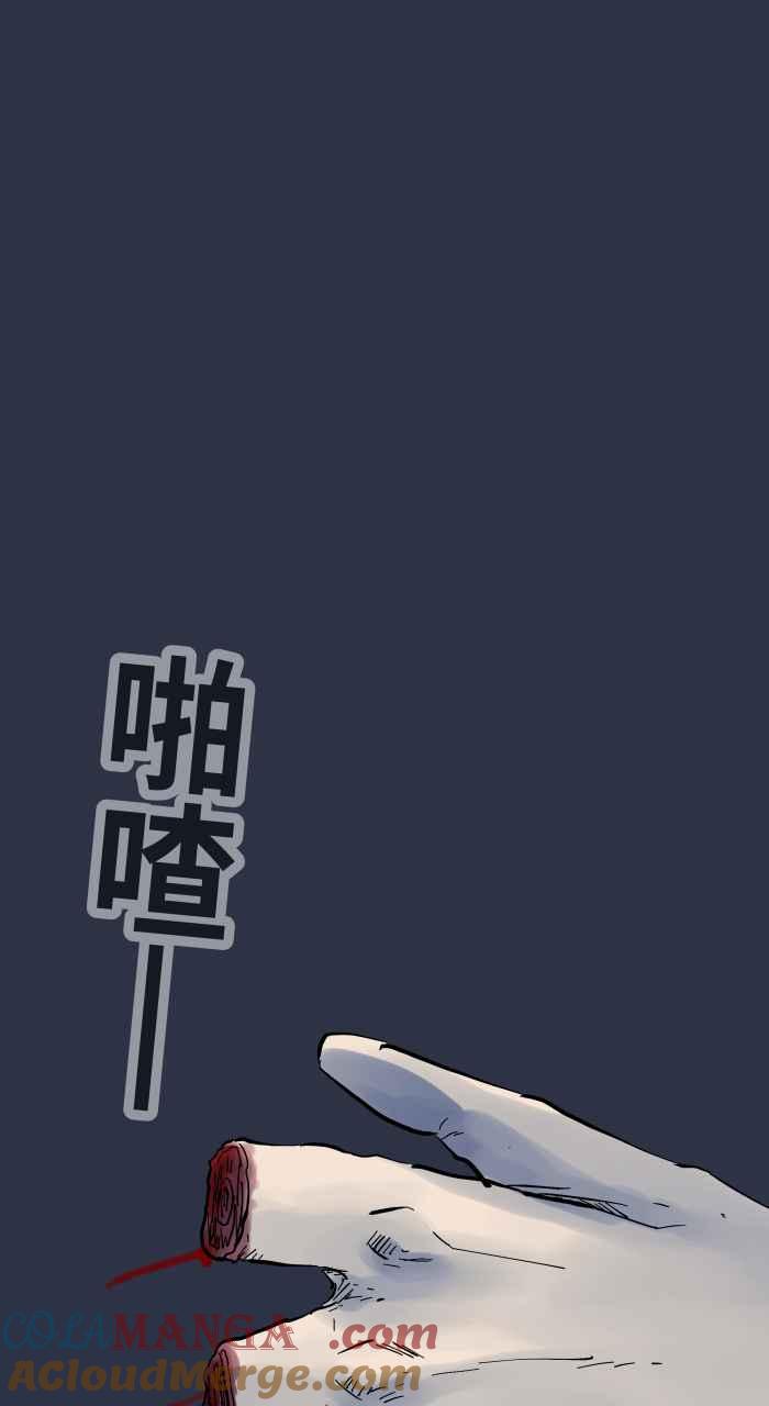 [第973话]双下巴-百鬼夜行志・一夜怪谈之卷-阿慢（第11张）
