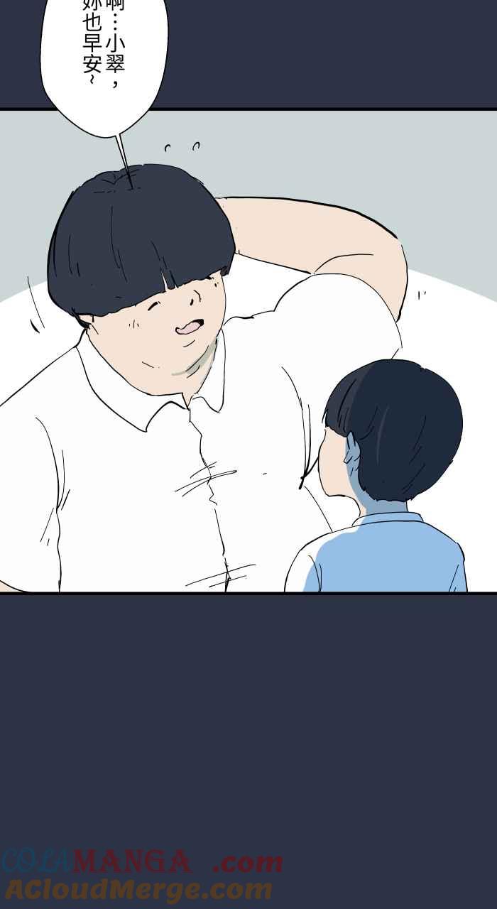[第973话]双下巴-百鬼夜行志・一夜怪谈之卷-阿慢（第5张）