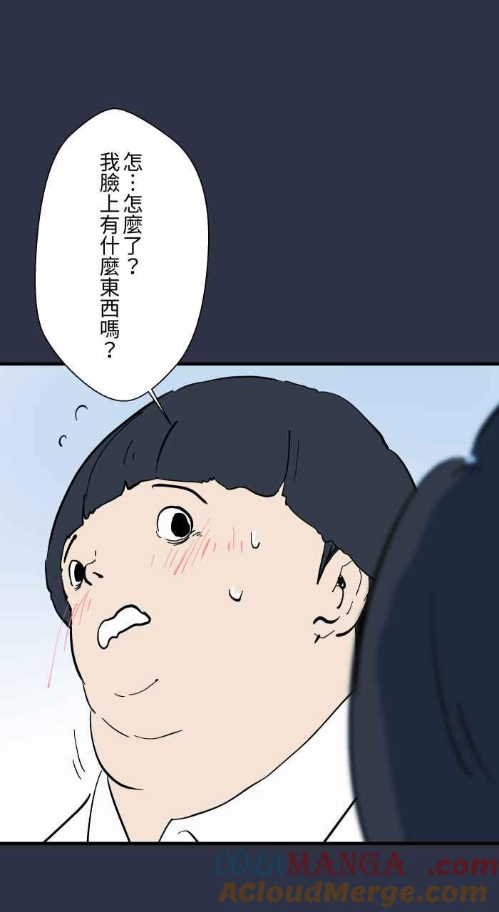 [第973话]双下巴-百鬼夜行志・一夜怪谈之卷-阿慢（第7张）