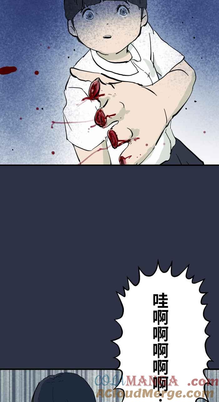 [第973话]双下巴-百鬼夜行志・一夜怪谈之卷-阿慢（第13张）