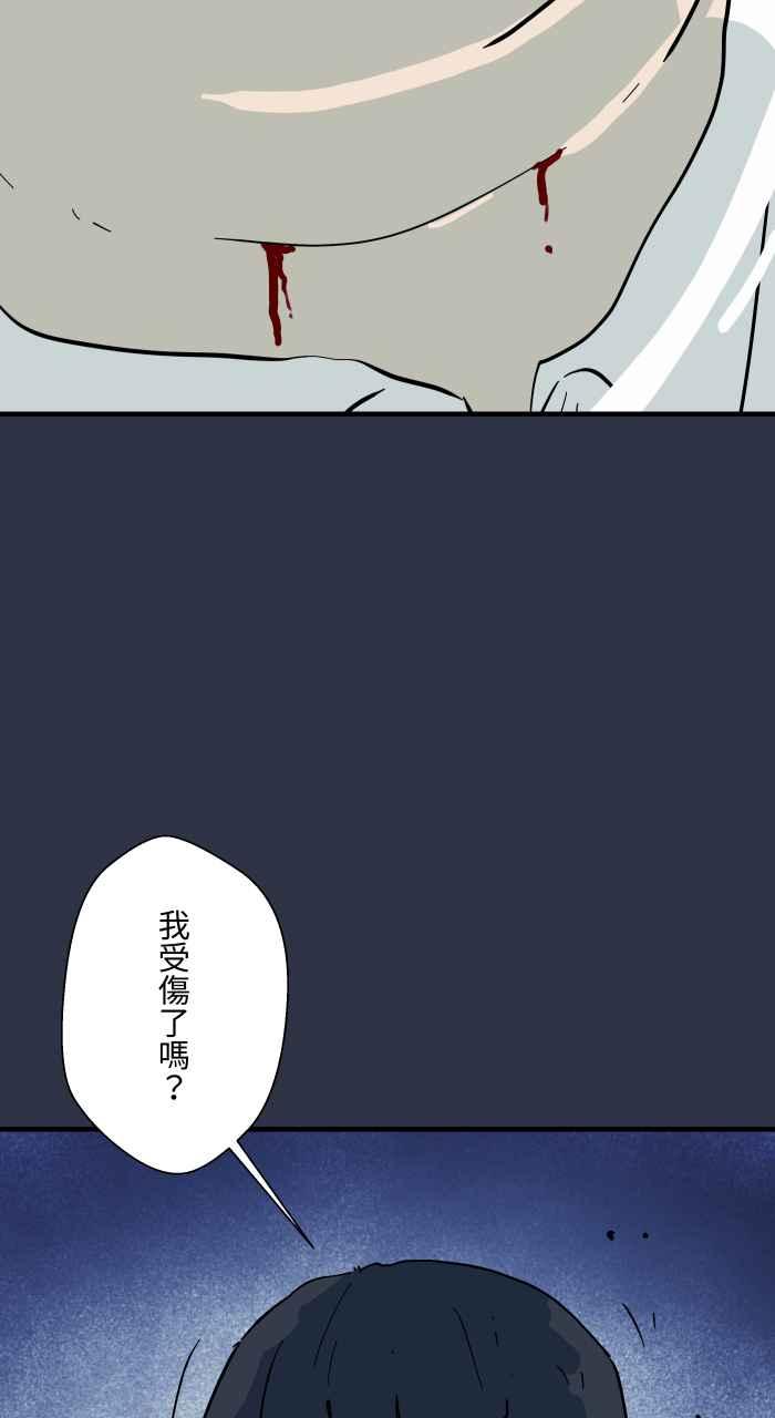 [第973话]双下巴-百鬼夜行志・一夜怪谈之卷-阿慢（第18张）
