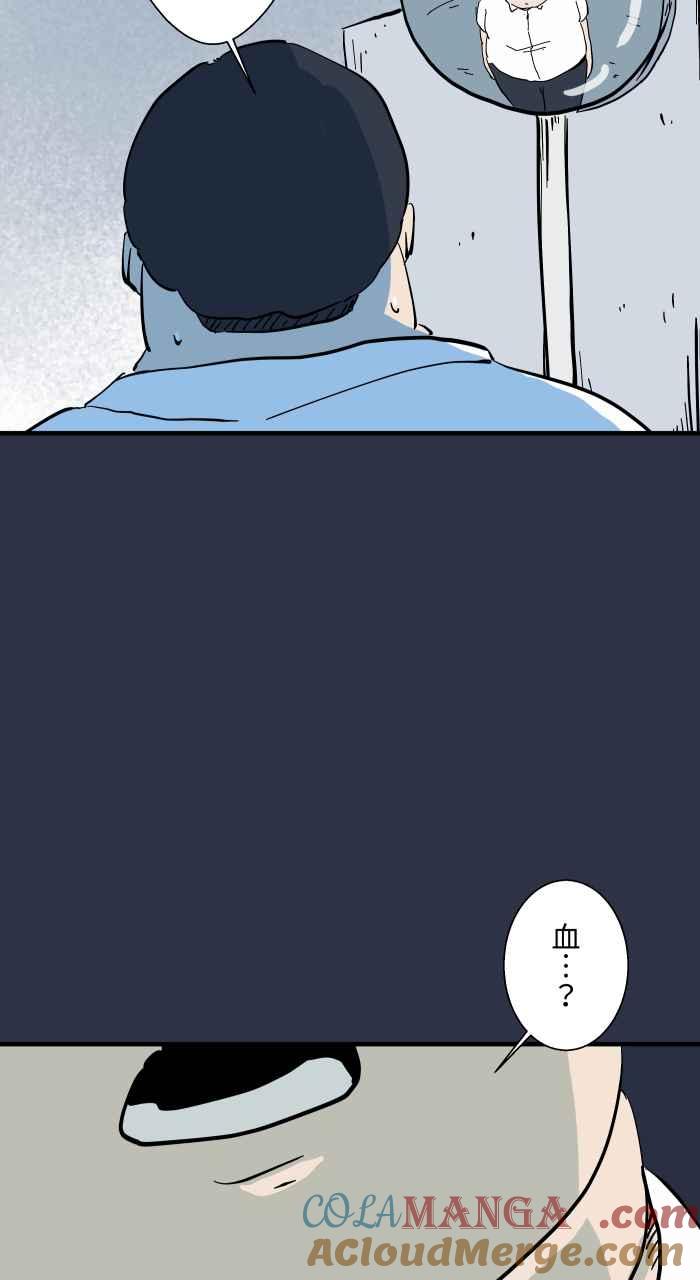 [第973话]双下巴-百鬼夜行志・一夜怪谈之卷-阿慢（第17张）