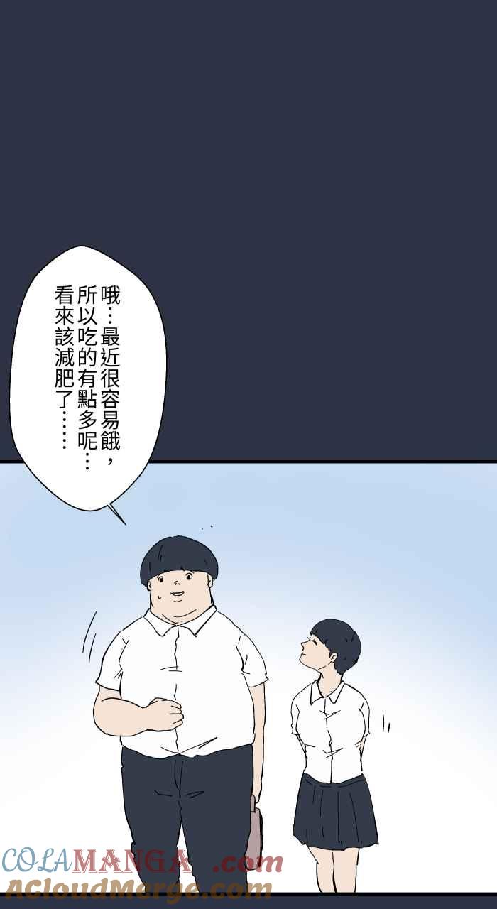 [第973话]双下巴-百鬼夜行志・一夜怪谈之卷-阿慢（第9张）