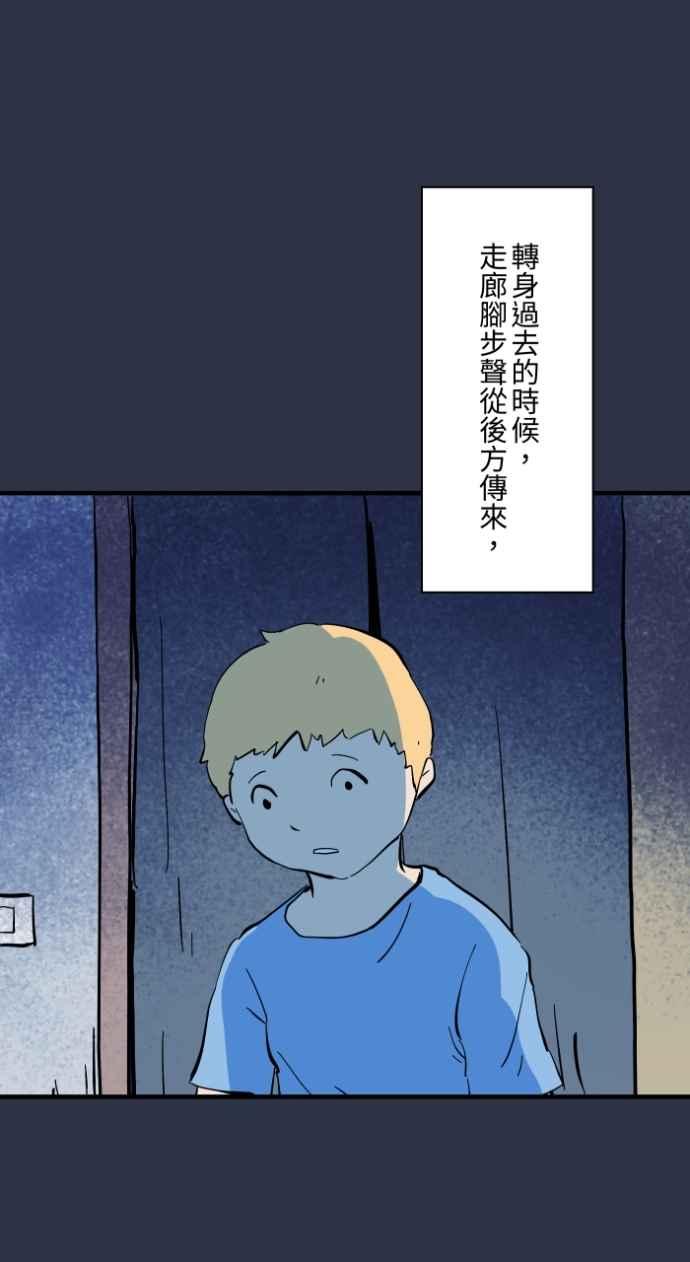 [第974话]门帘-百鬼夜行志・一夜怪谈之卷-阿慢（第14张）