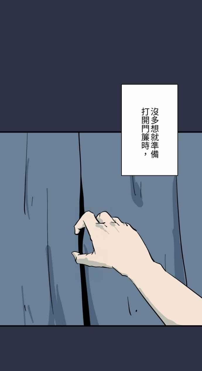 [第974话]门帘-百鬼夜行志・一夜怪谈之卷-阿慢（第16张）
