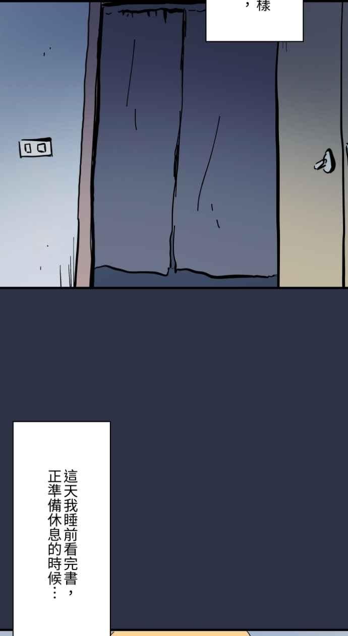 [第974话]门帘-百鬼夜行志・一夜怪谈之卷-阿慢（第6张）