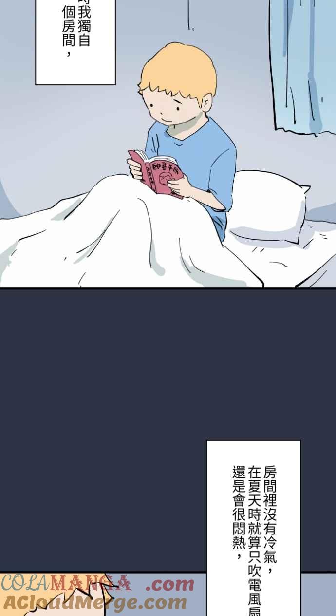 [第974话]门帘-百鬼夜行志・一夜怪谈之卷-阿慢（第3张）