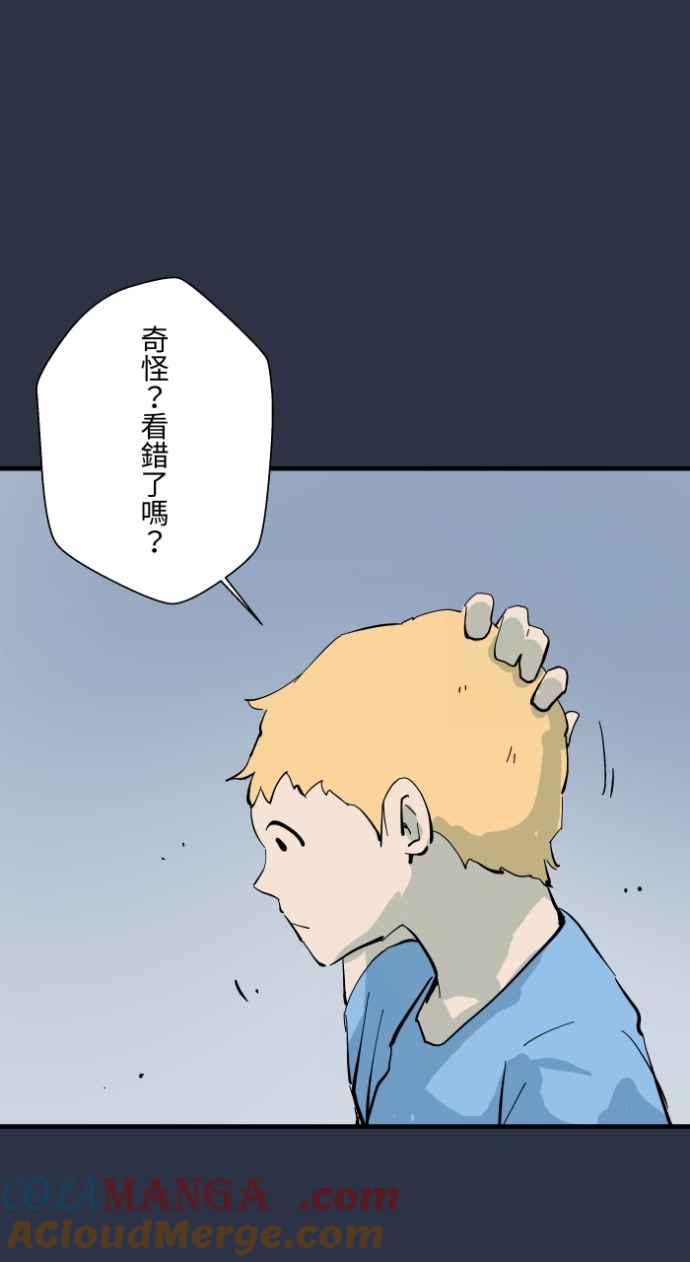 [第974话]门帘-百鬼夜行志・一夜怪谈之卷-阿慢（第13张）