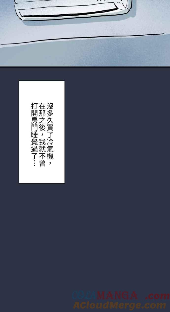 [第974话]门帘-百鬼夜行志・一夜怪谈之卷-阿慢（第21张）