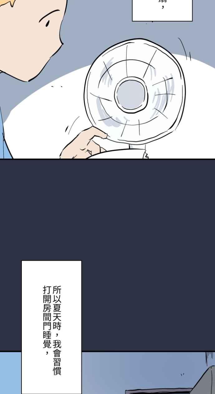[第974话]门帘-百鬼夜行志・一夜怪谈之卷-阿慢（第4张）