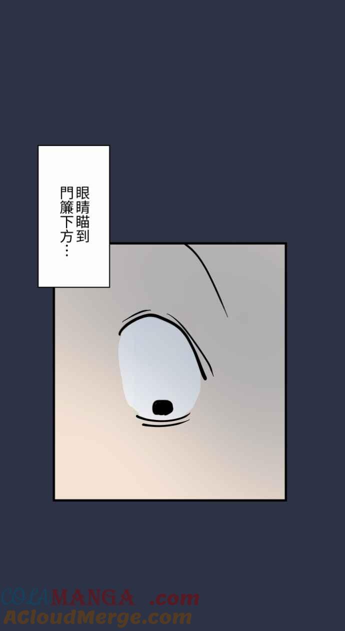 [第974话]门帘-百鬼夜行志・一夜怪谈之卷-阿慢（第17张）