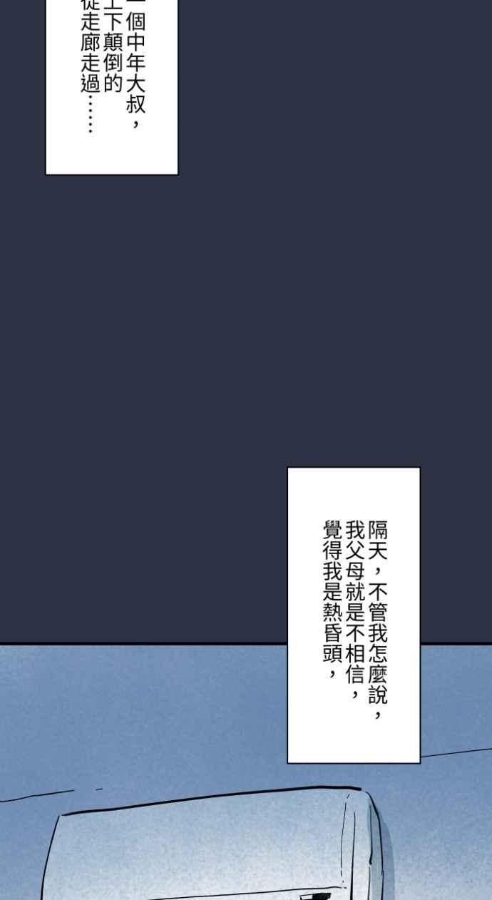 [第974话]门帘-百鬼夜行志・一夜怪谈之卷-阿慢（第20张）