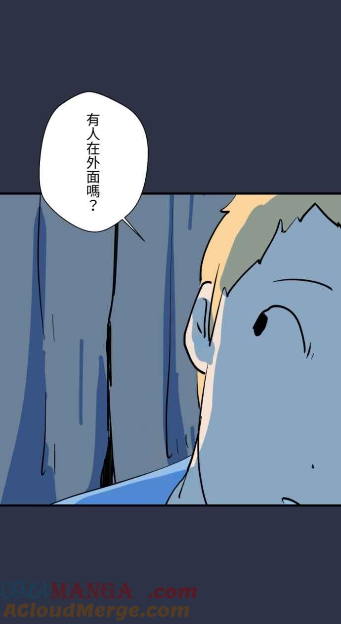 [第974话]门帘-百鬼夜行志・一夜怪谈之卷-阿慢（第15张）