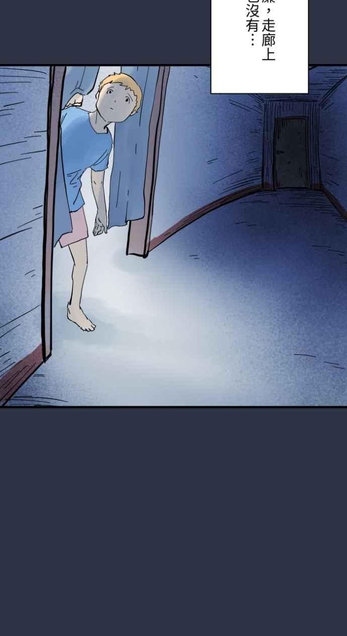 [第974话]门帘-百鬼夜行志・一夜怪谈之卷-阿慢（第12张）