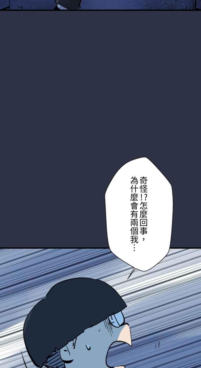 [第975话]隐藏通道-百鬼夜行志・一夜怪谈之卷-阿慢（第20张）