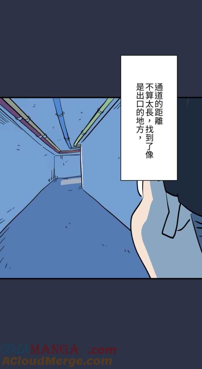 [第975话]隐藏通道-百鬼夜行志・一夜怪谈之卷-阿慢（第13张）
