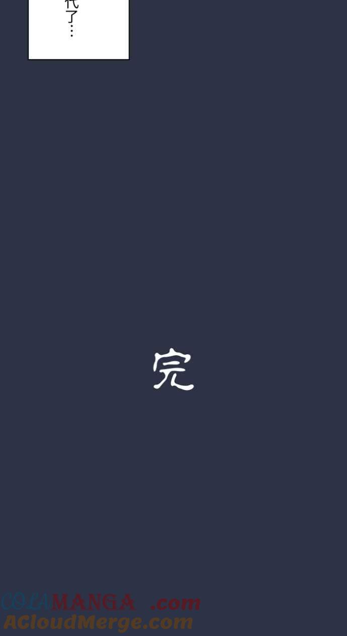 [第975话]隐藏通道-百鬼夜行志・一夜怪谈之卷-阿慢（第25张）