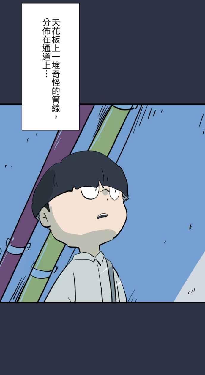 [第975话]隐藏通道-百鬼夜行志・一夜怪谈之卷-阿慢（第14张）