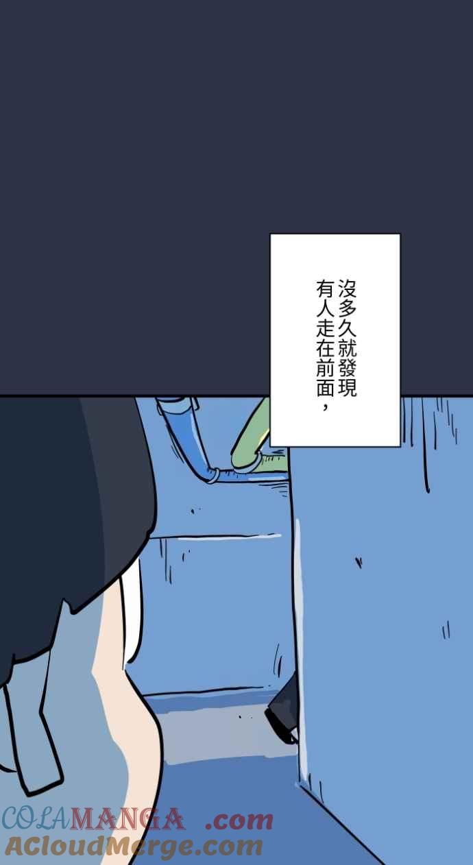 [第975话]隐藏通道-百鬼夜行志・一夜怪谈之卷-阿慢（第15张）