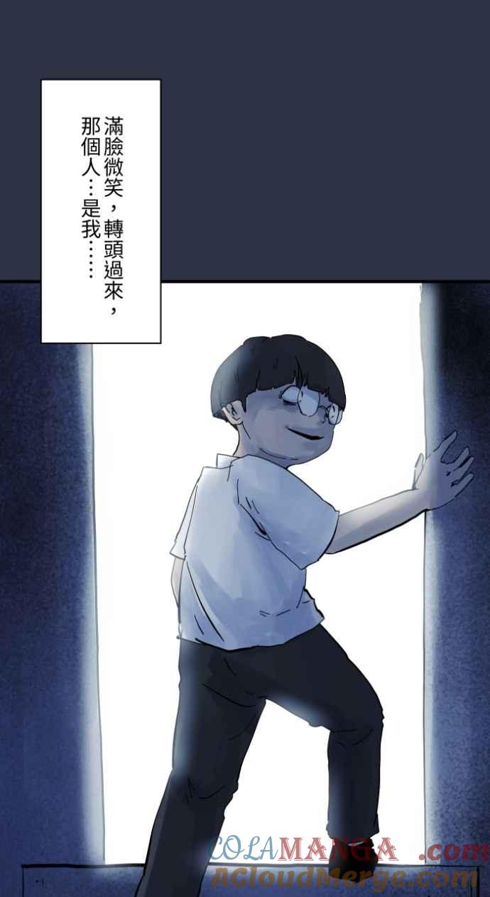 [第975话]隐藏通道-百鬼夜行志・一夜怪谈之卷-阿慢（第19张）