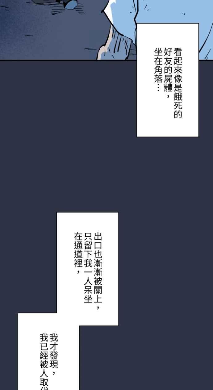 [第975话]隐藏通道-百鬼夜行志・一夜怪谈之卷-阿慢（第24张）