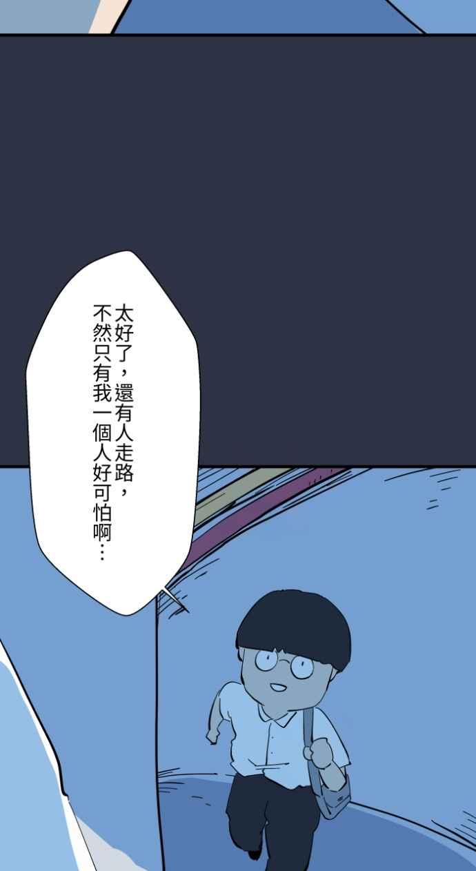 [第975话]隐藏通道-百鬼夜行志・一夜怪谈之卷-阿慢（第16张）