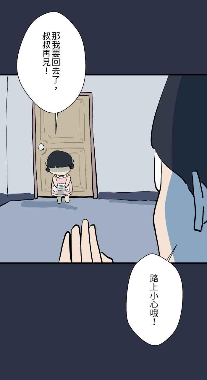 [第976话]吓人-百鬼夜行志・一夜怪谈之卷-阿慢（第16张）