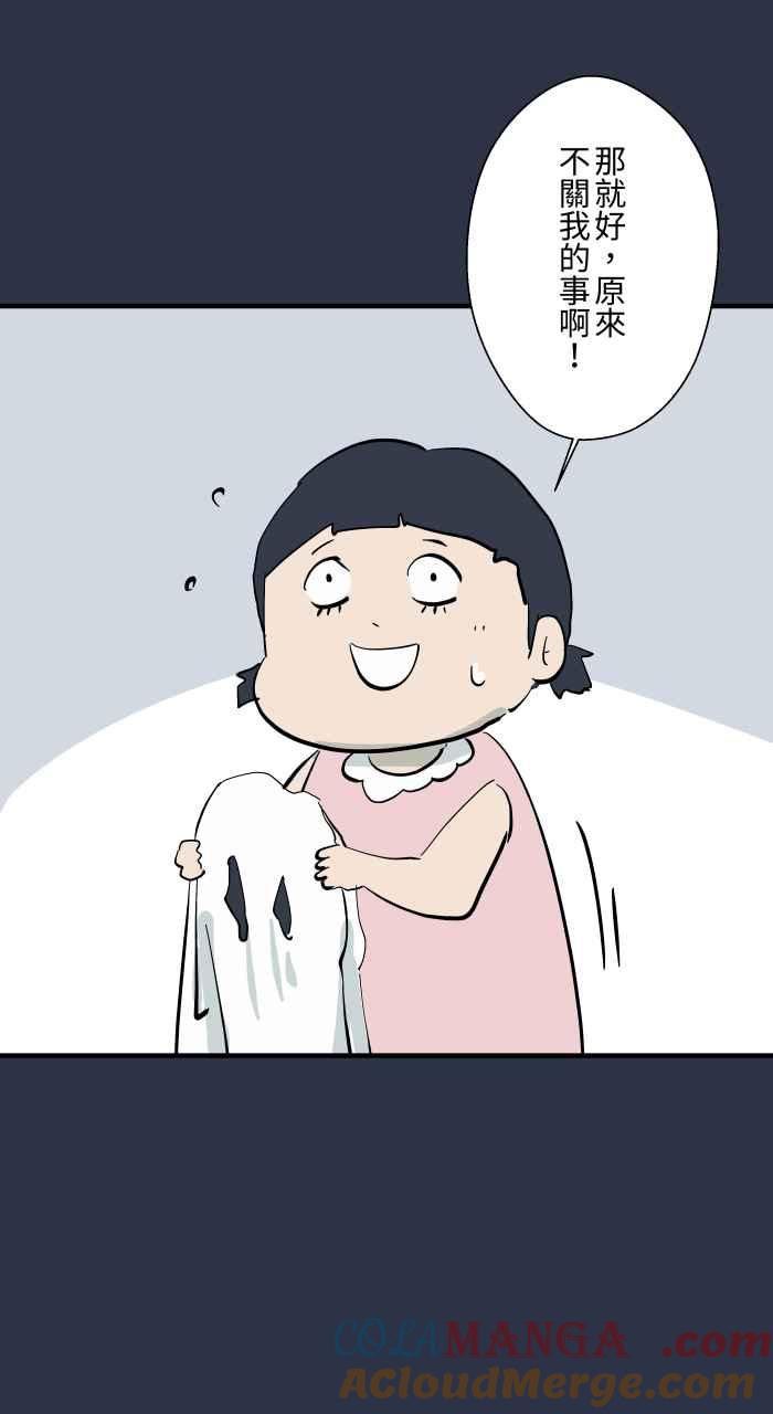 [第976话]吓人-百鬼夜行志・一夜怪谈之卷-阿慢（第15张）