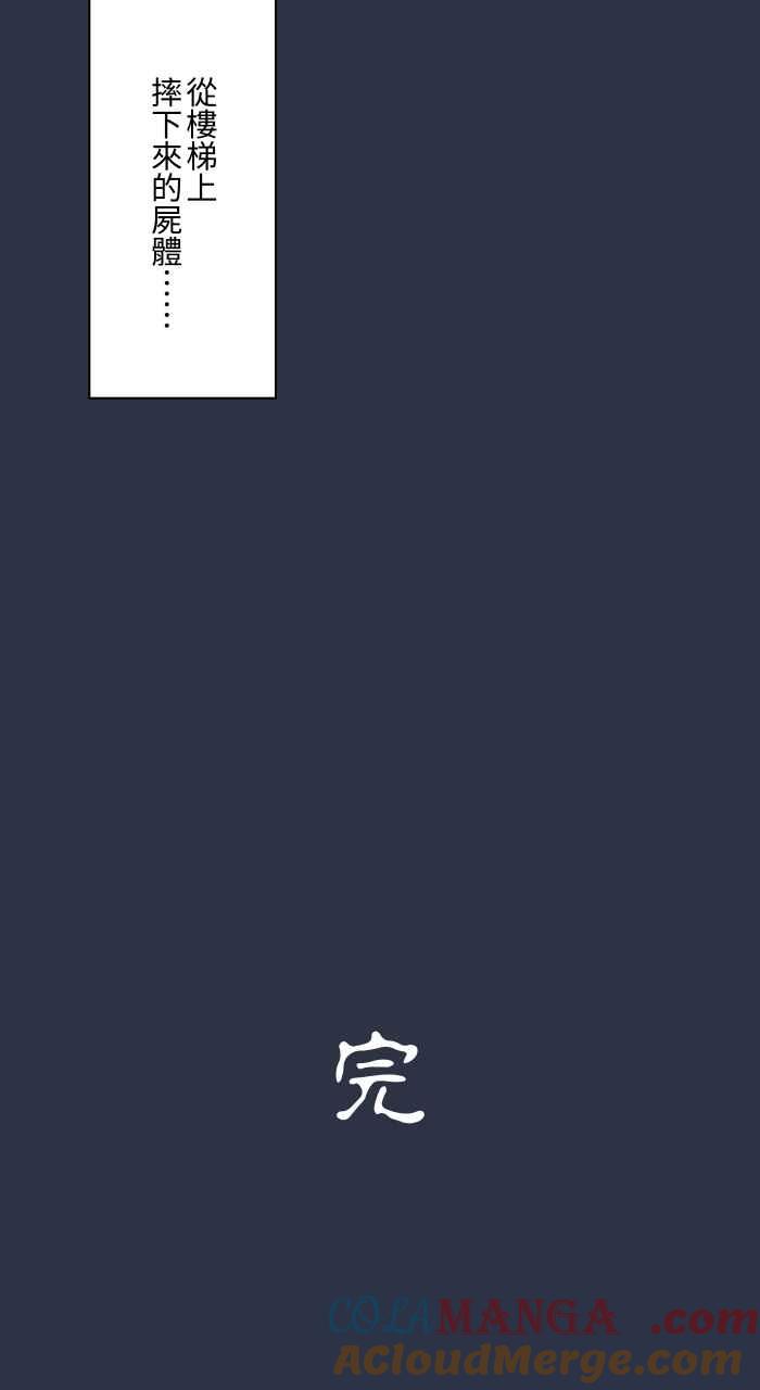 [第976话]吓人-百鬼夜行志・一夜怪谈之卷-阿慢（第21张）