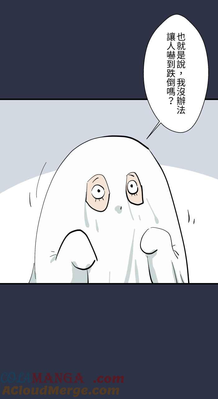 [第976话]吓人-百鬼夜行志・一夜怪谈之卷-阿慢（第13张）