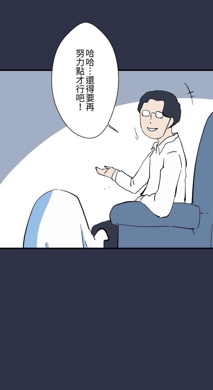 [第976话]吓人-百鬼夜行志・一夜怪谈之卷-阿慢（第14张）