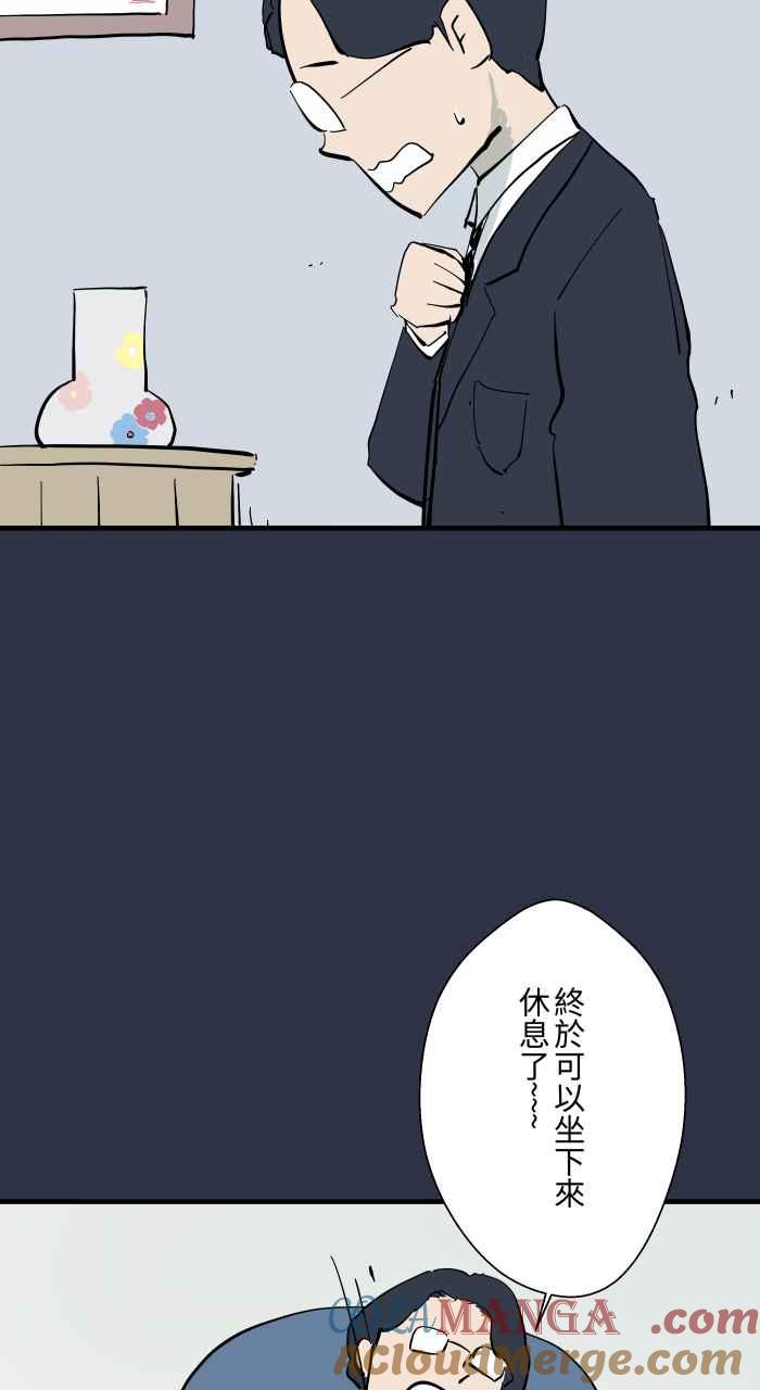 [第976话]吓人-百鬼夜行志・一夜怪谈之卷-阿慢（第5张）