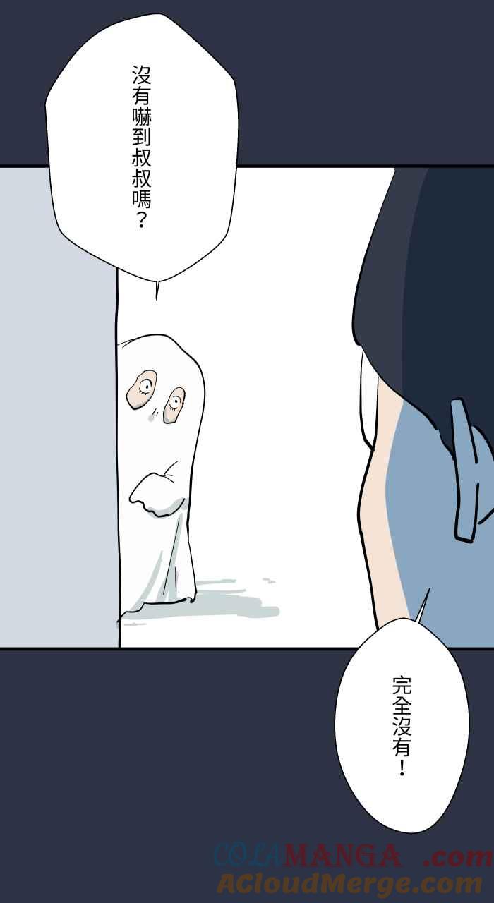 [第976话]吓人-百鬼夜行志・一夜怪谈之卷-阿慢（第11张）