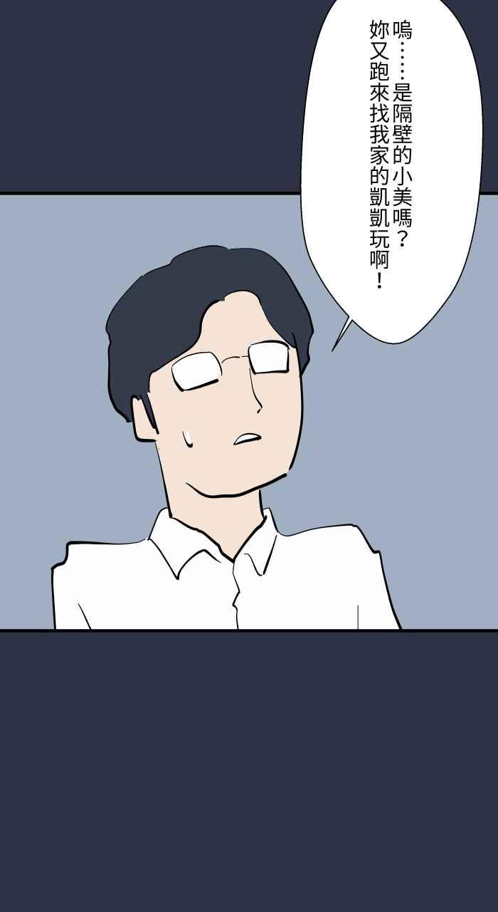 [第976话]吓人-百鬼夜行志・一夜怪谈之卷-阿慢（第10张）