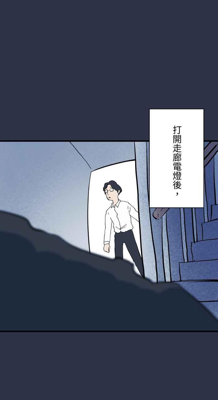 [第976话]吓人-百鬼夜行志・一夜怪谈之卷-阿慢（第18张）