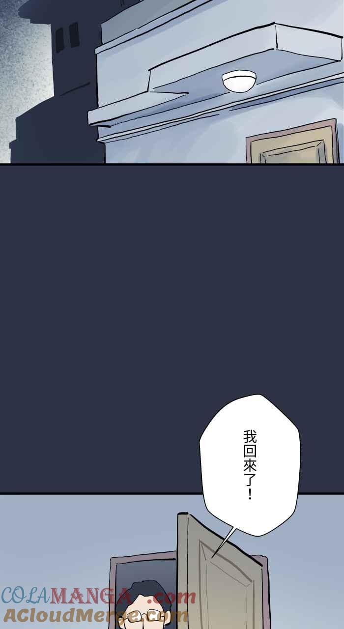 [第976话]吓人-百鬼夜行志・一夜怪谈之卷-阿慢（第3张）