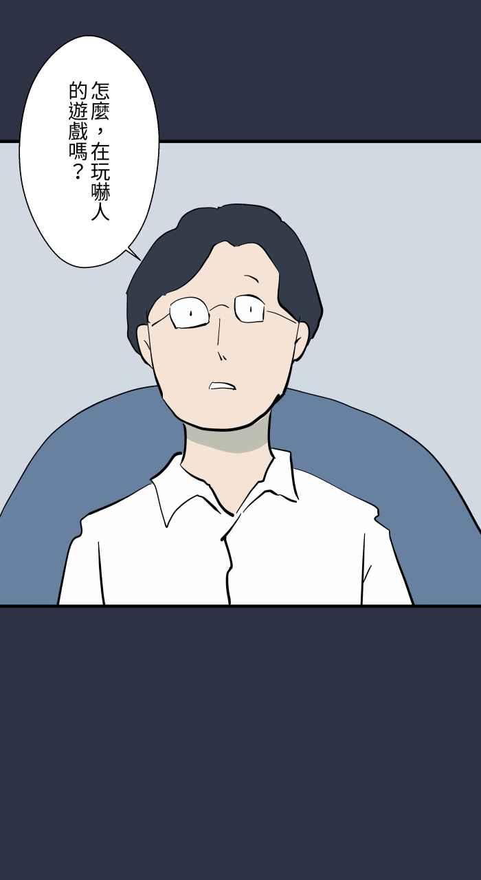 [第976话]吓人-百鬼夜行志・一夜怪谈之卷-阿慢（第12张）