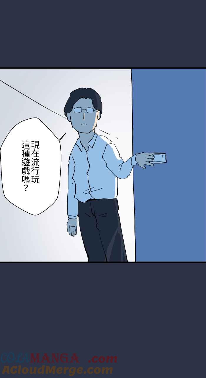 [第976话]吓人-百鬼夜行志・一夜怪谈之卷-阿慢（第17张）