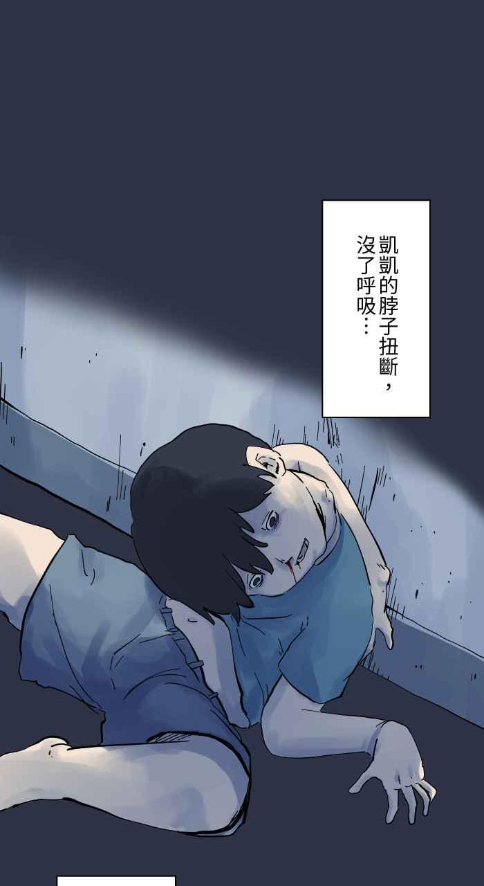 [第976话]吓人-百鬼夜行志・一夜怪谈之卷-阿慢（第20张）