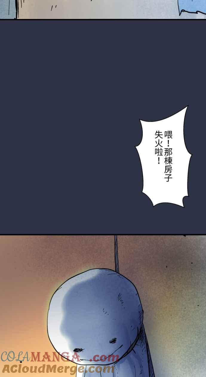 [第977话]晴天娃娃-百鬼夜行志・一夜怪谈之卷-阿慢（第21张）