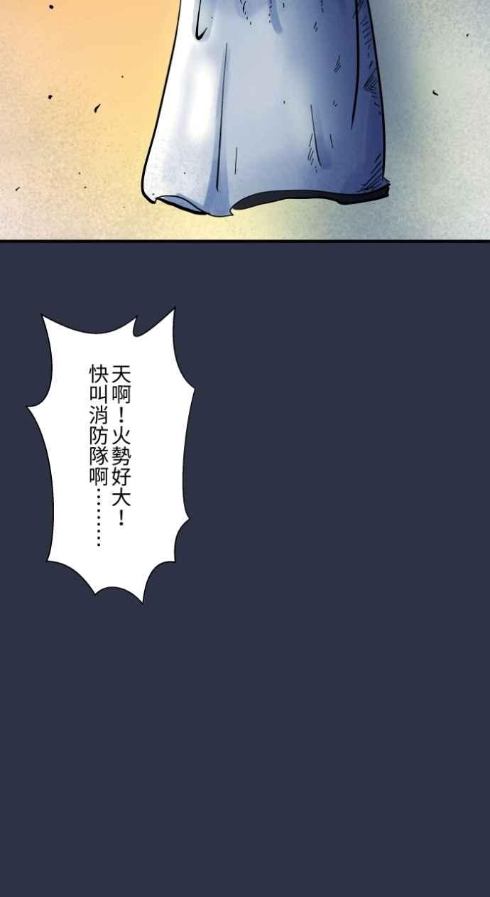 [第977话]晴天娃娃-百鬼夜行志・一夜怪谈之卷-阿慢（第22张）