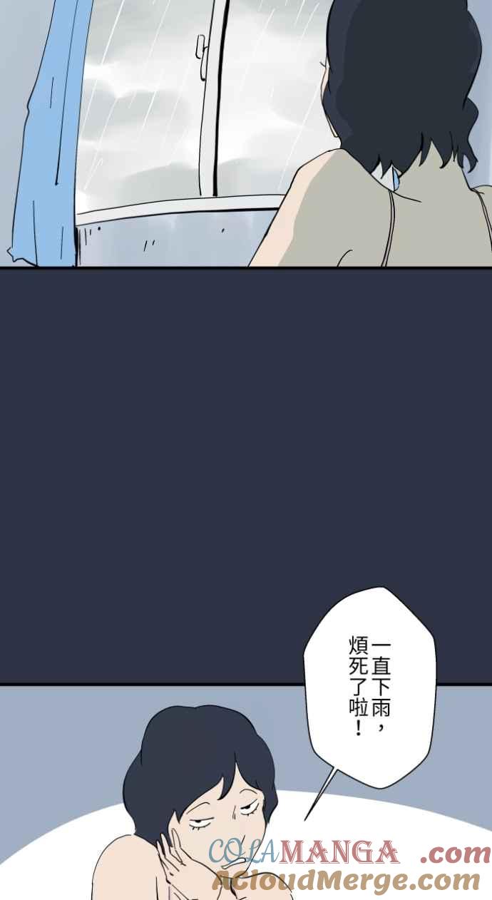 [第977话]晴天娃娃-百鬼夜行志・一夜怪谈之卷-阿慢（第3张）